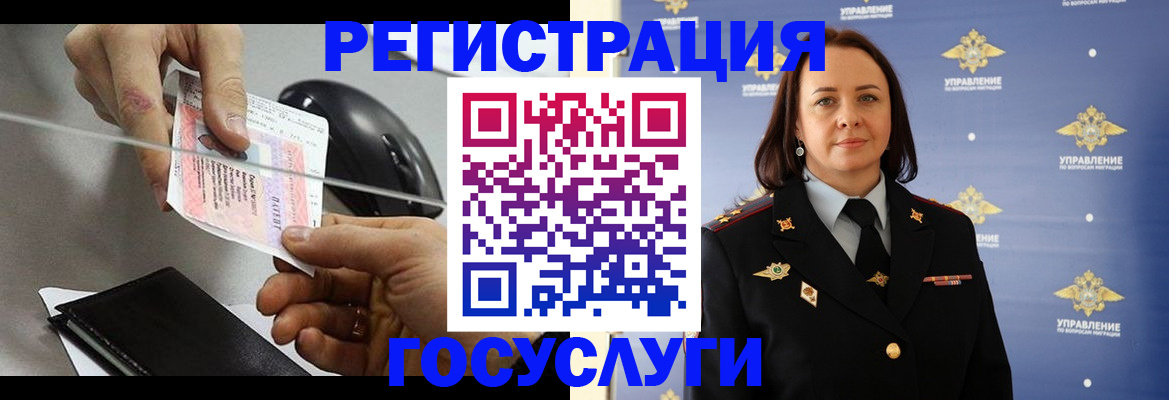 временная регистрация 2025 в Сельцо