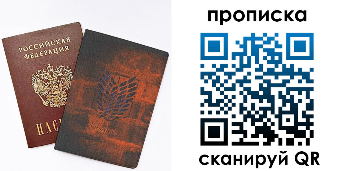 прописка регистрация в Сельцо