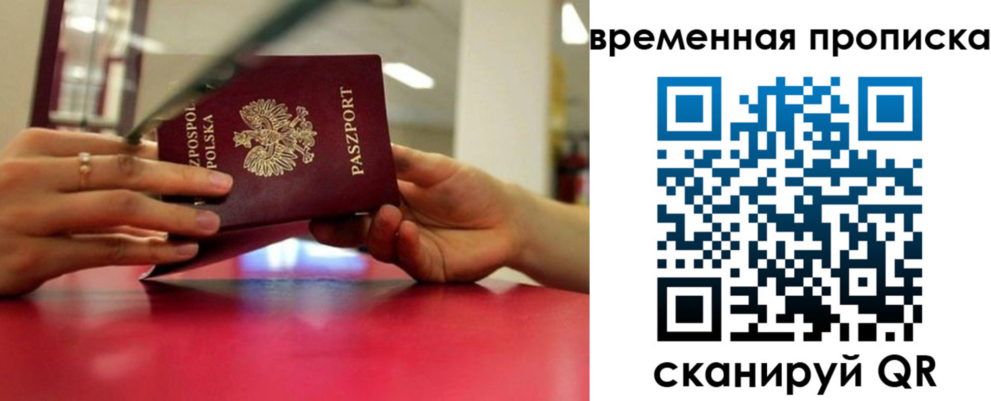 прописка регистрация в Сельцо