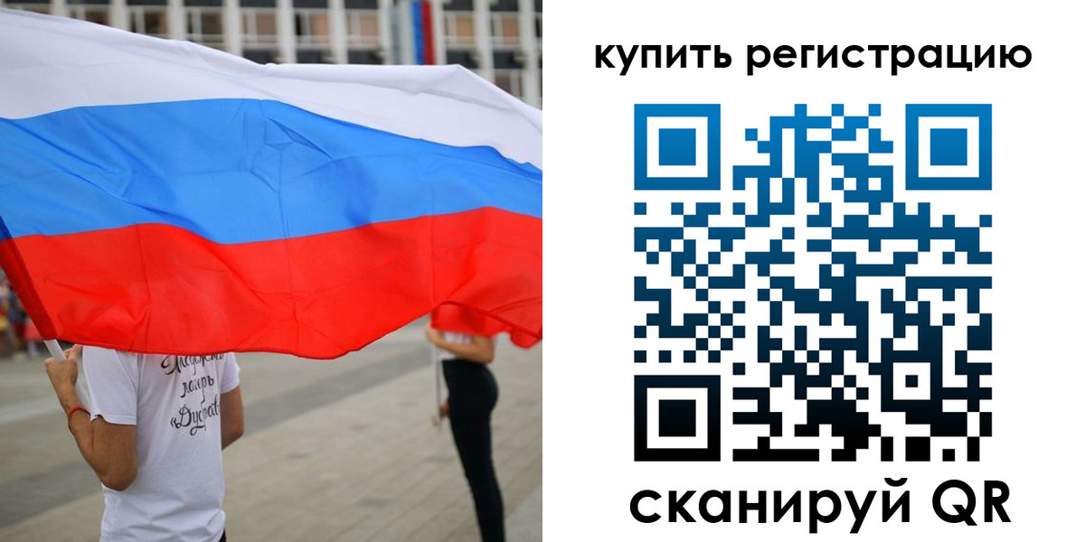 прописка ребенка в Сельцо
