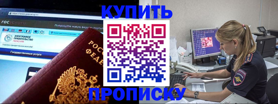 временная регистрация адрес в Сельцо