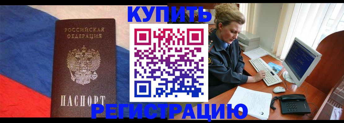временная регистрация собственник в Сельцо
