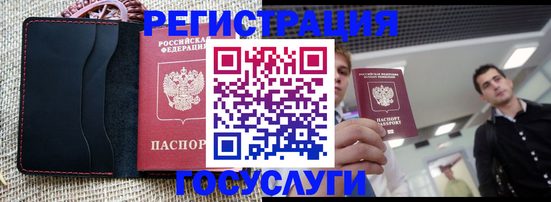 временная регистрация гарантия в Сельцо
