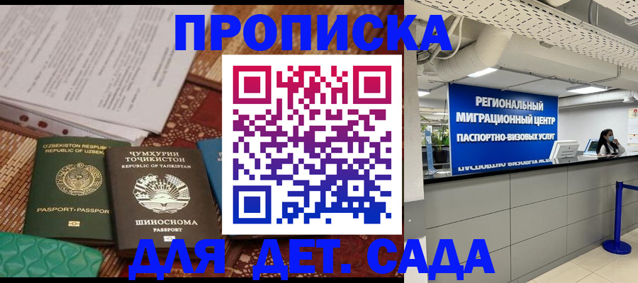 миграционный учет в Сельцо