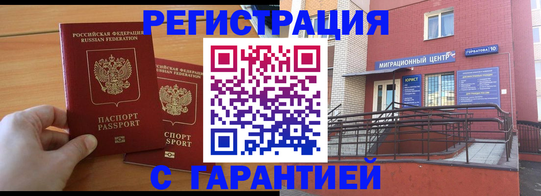 прописка поиск в Сельцо